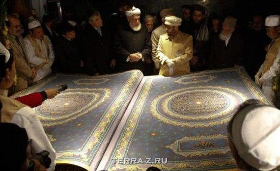 Самые большие копии Корана